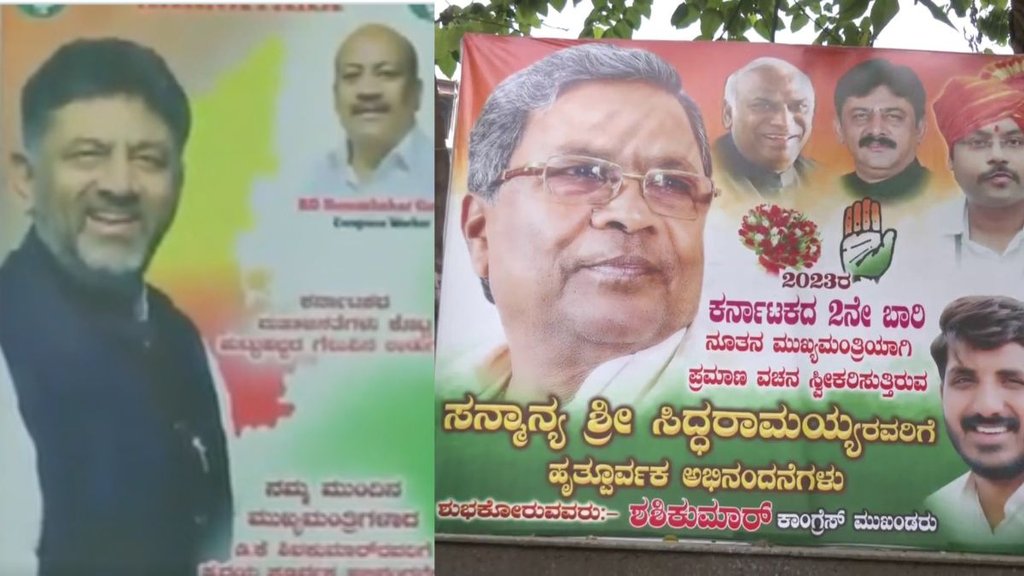 Karnataka Election Result | karnataka cm race | DK Shivakumar