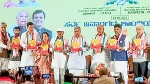 Karnataka polls | Karnataka Elections 2023 |Congress releases the party manifesto