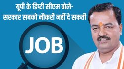 कोई बैंक में सिर्फ आधार कार्ड लेकर जाता है और सब्जी की दुकान के लिए लोन मांगता है तो बिना गारंटी मिल जाएगा: केशव मौर्य