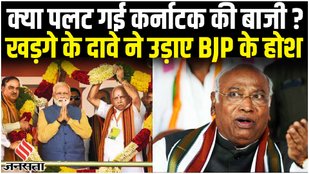 Kharge