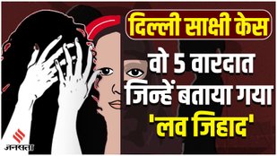love jihad