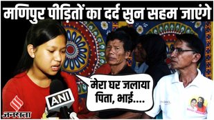 MANIPUR