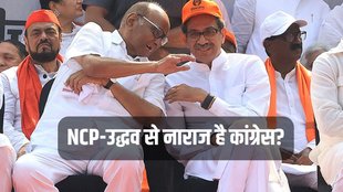 MVA, Maharashtra Politics, NCP, Congress