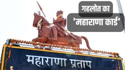 Rajasthan: गहलोत ने बनाया ‘महाराणा’ वाला प्लान! बीजेपी को हो सकता है बड़ा नुकसान