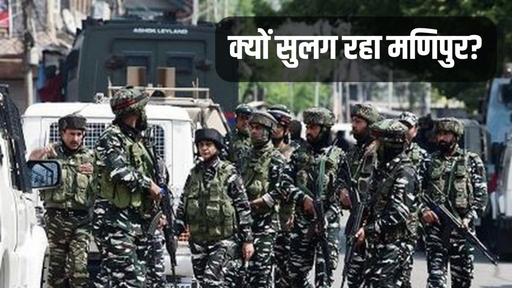 Manipur, Manipur News, Manipur Samachar,