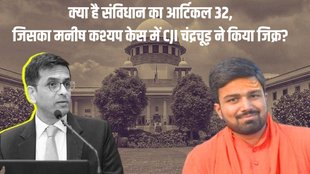 supreme court | manish kashyap