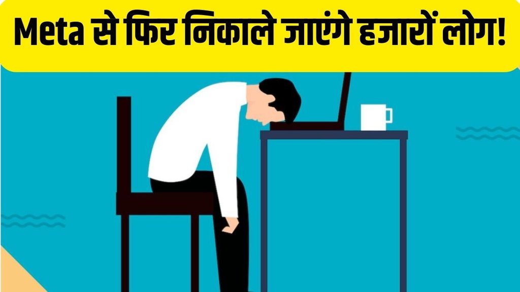 Meta | Meta Layoffs | Layoffs