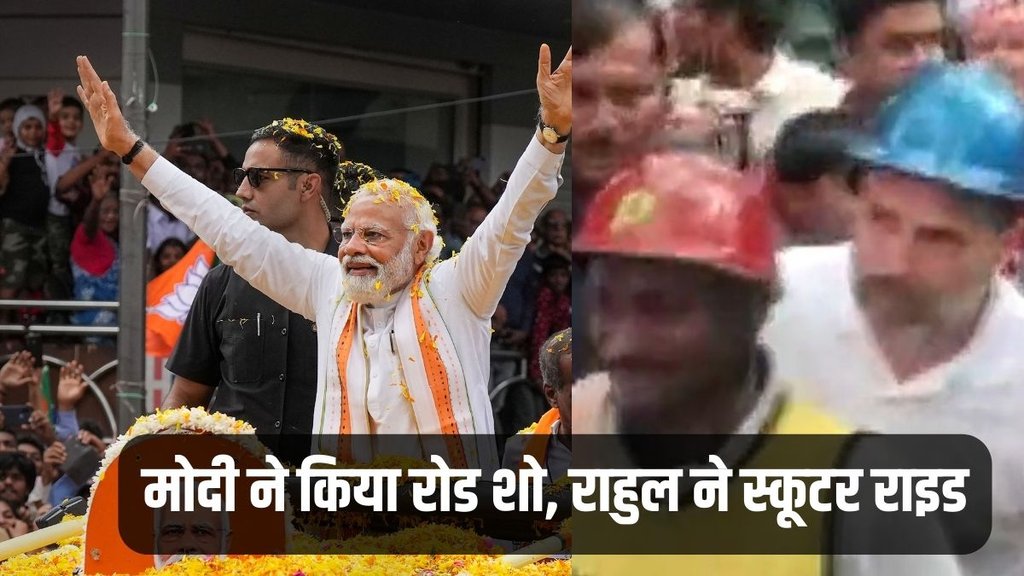 Karnataka Assembly Election, Road Show, Rahul Gandhi