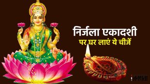 nirjala ekadashi 2023, nirjala ekadashi 2023 date,