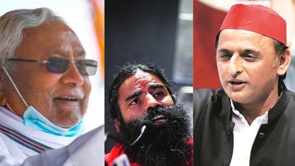 New Parliament Building | nitish kumar akhilesh yadav | baba ramdev