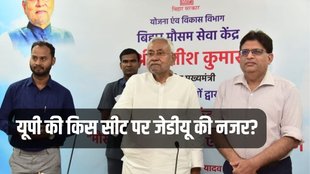 Nitish Kumar, Lok Sabha Elections, Phulpur Lok Sabha