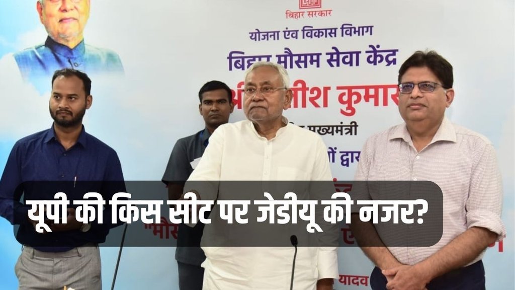 Nitish Kumar, Lok Sabha Elections, Phulpur Lok Sabha