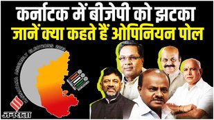 Opinion Poll