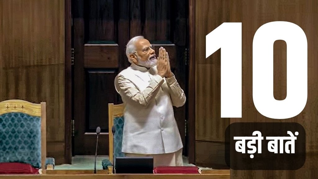 New Parliament, PM Modi, Modi Speech, Narendra Modi
