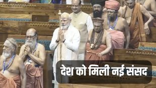 New Parliament Building | New Parliament Inauguration | Sansad Bhavan Inauguration