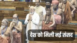 New Parliament: नई संसद के उद्घाटन के बाद पीएम नरेंद्र मोदी का पहला ट्वीट, बोले- आज का दिन सभी के लिए अविस्मरणीय