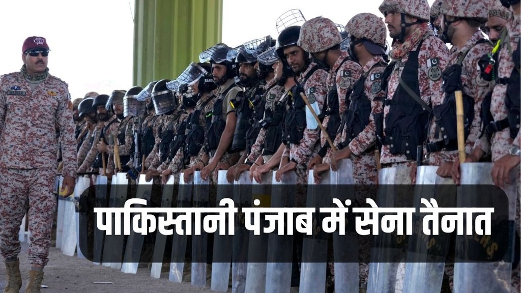 Imran Khan, Pakistan Army, Punjab