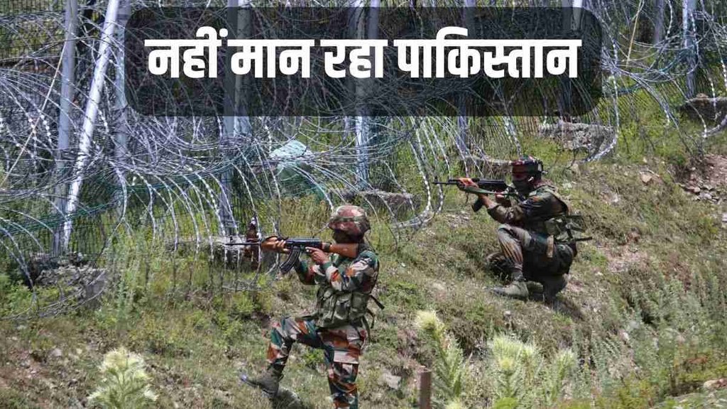 Pakistan, LoC, Rajouri Encounter