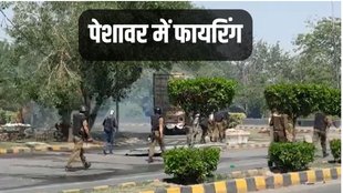 Pakistan, Pakistan Peshwar, Firing in Pakistan