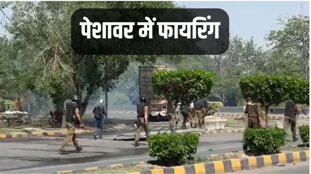 Pakistan, Pakistan Peshwar, Firing in Pakistan