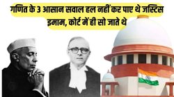 वो जज जिसे CJI बनाने से पहले करानी पड़ी थी AIIMS के डॉक्टरों से जांच, जानिये पंडित नेहरू को क्यों उठाना पड़ा था ऐसा कदम?
