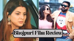 Bhojpuri Film Review: शादीशुदा पवन सिंह का दूसरी हीरोइन पर आया दिल! प्रेग्नेंट स्मृति सिन्हा को छोड़ इनसे लड़ाया इश्क, फिर…