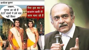 Prashant bhushan II BJP II Congress