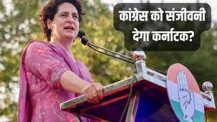 Congress, karnataka, Priyanka Gandhi