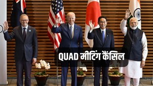 QUAD, QUAD Members, QUAD Meeting