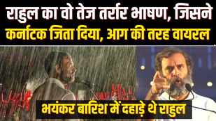 RAHUL GANDHI