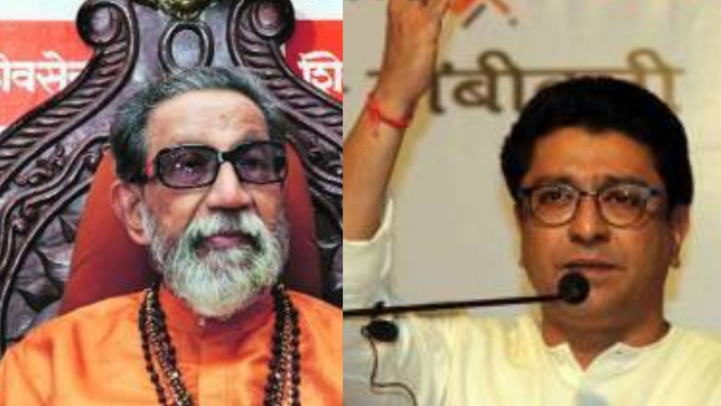 RAJ AND BAL THACKERAY
