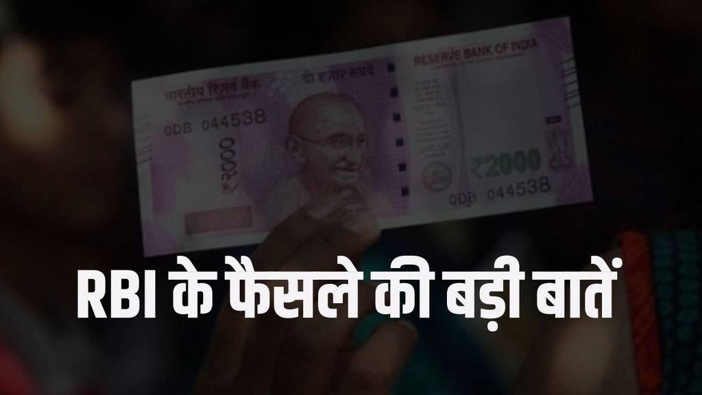 RBI | 2000 Notes |