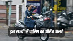 IMD Weather News: दिल्ली, यूपी, सहित 6 राज्यों में ऑरेंज अलर्ट, इन जगहों पर अगले 2-3 दिन तक बारिश की संभावना