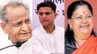 Rajasthan | Ashok Gehlot | Sachin Pilot