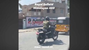 Royal Enfield Himalayan 450 । Royal Enfield Himalayan 450 launch news । Royal Enfield Himalayan 450, Royal Enfield Himalayan 450 launch news