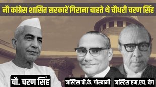 CJI DY Chandrachud, Charan Singh,