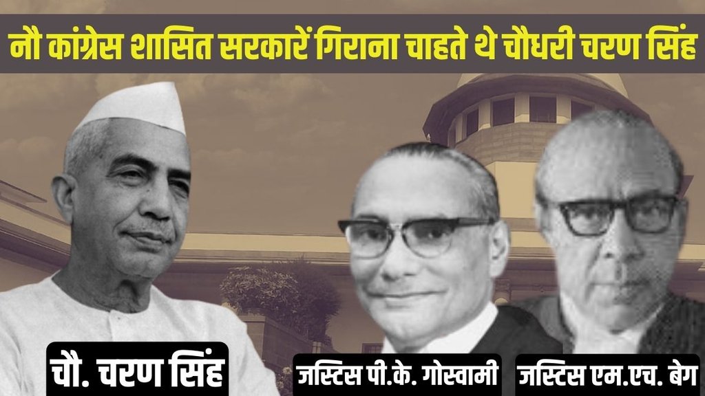 CJI DY Chandrachud, Charan Singh,