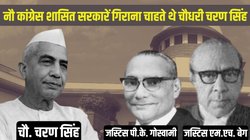 जब एक जज ने अपने फैसले में कर द‍िया था CJI और राष्ट्रपति की मुलाकात का जिक्र, जानिये कैसे बन गया था बात का बतंगड़