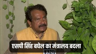 SP Singh Baghel, SP Singh Baghel News, MInistry