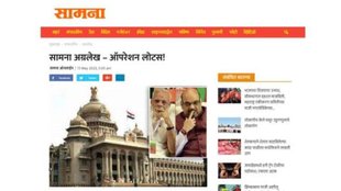 karnataka election | saamana editorial | bjp fake hindutva