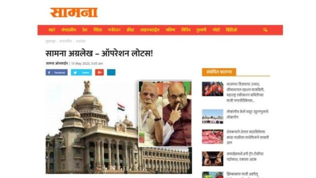 karnataka election | saamana editorial | bjp fake hindutva