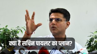 Sachin Pilot, Sachin Pilot News, Sachin Pilot Rajasthan