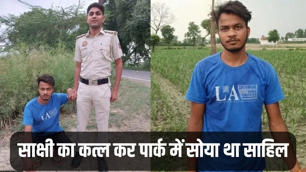 Sakshi Murder Case, Sahil Khan, Delhi Police Sakshi Murder Case, Sahil Khan, Delhi Police