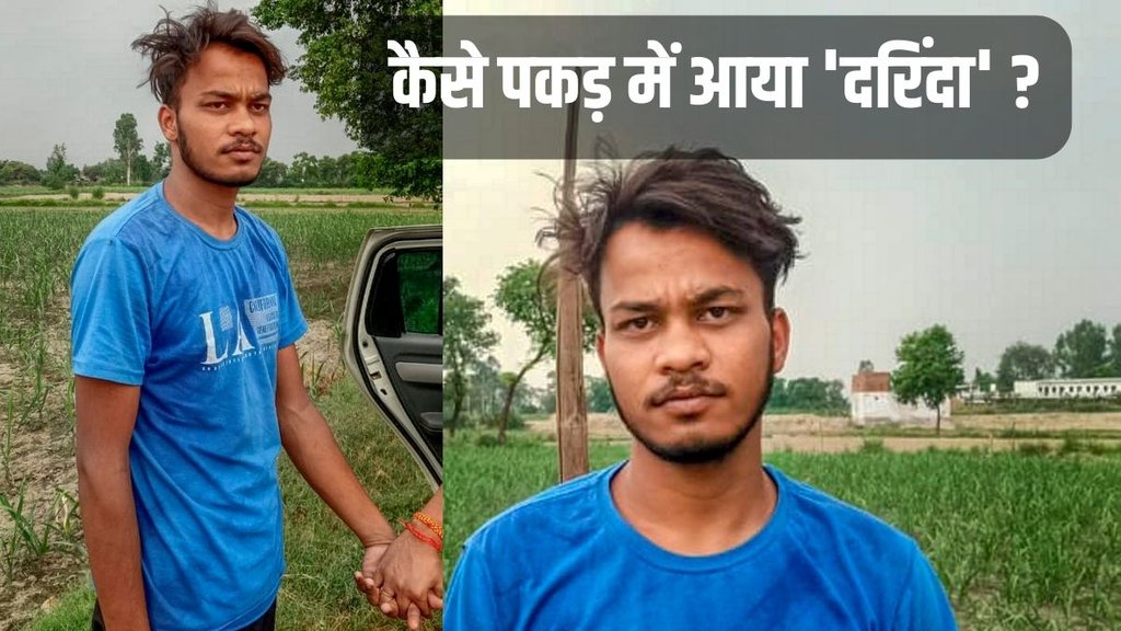 Sakshi Murder Case, Sahil, Hindi News,