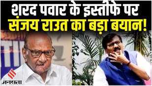 Sanjay Raut