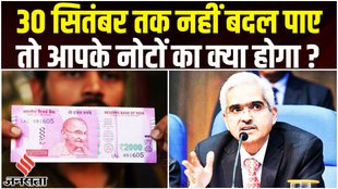 rbi governor shaktikanta das on 2000 rs note ban