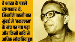 जनसत्ता शख्सियत: विलक्षण व्यंग्यकार शरद जोशी