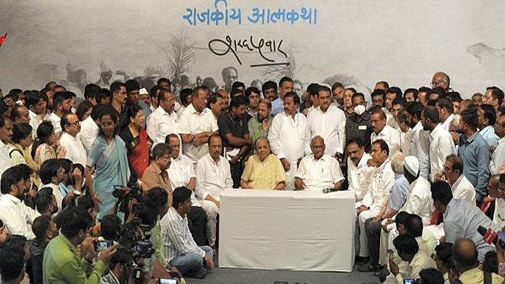 NCP | Sharad Pawar | Ajit Pawar | Supriya Sule |