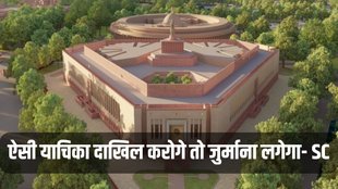 New Parliament, Supreme Court, India News