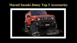 Maruti Suzuki Jimny Top 5 Best Accessories । Maruti Suzuki Jimny Latest Accessories । Maruti Suzuki Jimny Must-Have Accessories